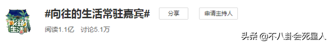 《向往5》没播就让人失望,黄磊塞两位后辈进组,何炅偏心彭昱畅
