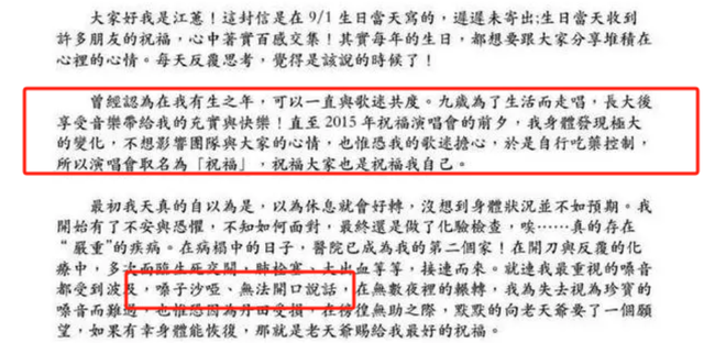 江蕙自曝患癌经历，费玉清发声回应，曾深情告白：要葬在江蕙墓旁