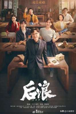 后浪电视剧(《后浪》播出时间定了,题材新颖,实力派云集,又有好剧可追了)