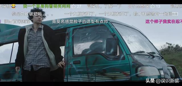 捡子新发型，了解一下