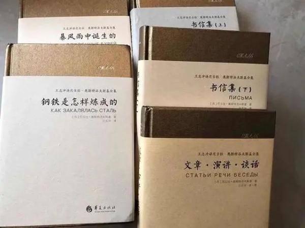上海翻译家王志冲去世,他用自强一生证明《钢铁是怎样炼成的》