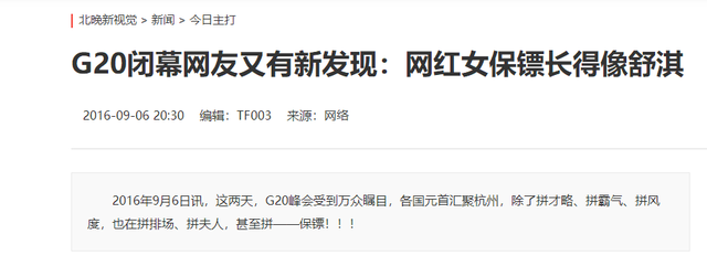 中国第一女保镖边梅,曾穿8斤钢板保护外宾,亿万身家至今仍单身