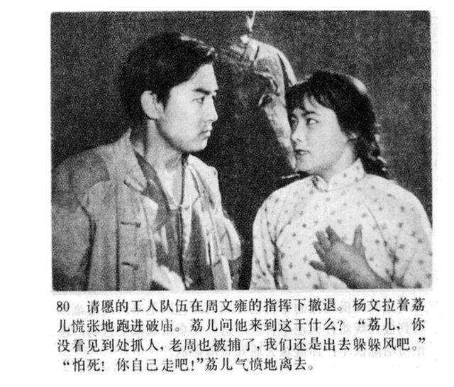 盘点老电影中的叛徒嘴脸(下):你知道叛徒甫志高王连举由谁所演