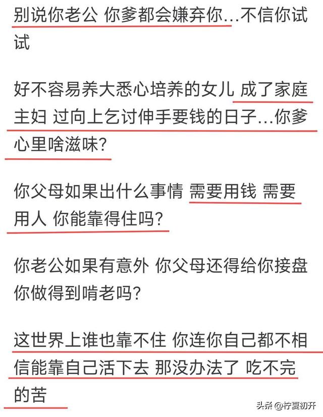 婚后妻子没有工作,老公会嫌弃吗?网友的亲身经历让人醍醐灌顶