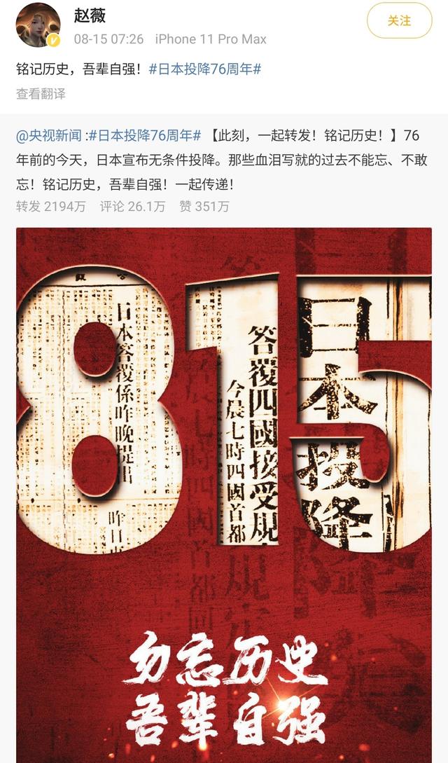 刘亦菲“沉默”引发热议,没有转发“日本投降”,国籍身份成问题
