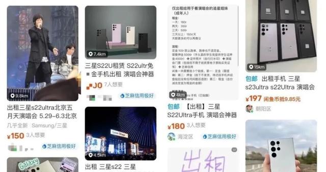 演唱会另类生意:租台手机去拍五月天,租金两百押金一万