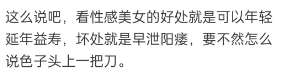 好色之心,能有多离谱,当代网友:我们不白看