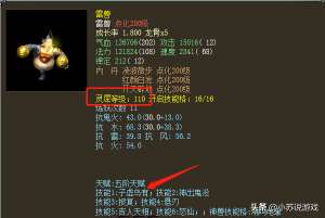 兽斗(大话西游2高端比斗召唤兽，神兽子虚乌有才是硬道理)