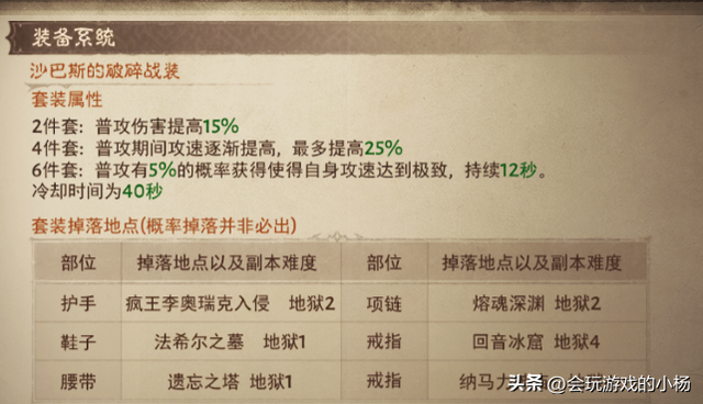 「暗黑破坏神：不朽」猎魔人最全攻略，记得收藏