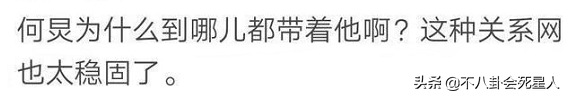 《向往5》没播就让人失望,黄磊塞两位后辈进组,何炅偏心彭昱畅