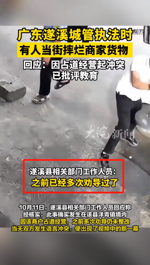 新后续！广东便衣执法道歉+赔偿，双方已和解！涉事店铺深刻反思