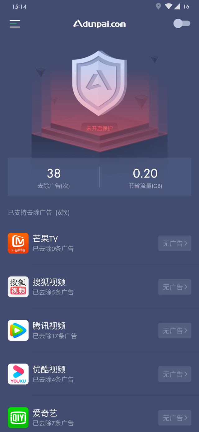 三大广告拦截app横评对比,谁能给你更流畅的视频体验