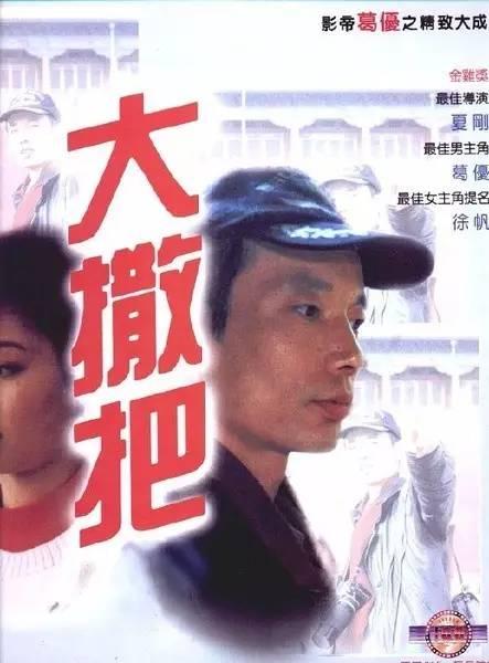 这里还有葛优更多的表情包！没想到你竟是这样的纪春生