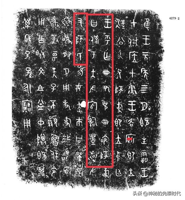 西周金文释读:宀彗鼎