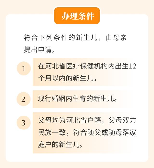 新生儿出生“一件事”这样办超方便!新手爸妈快收藏