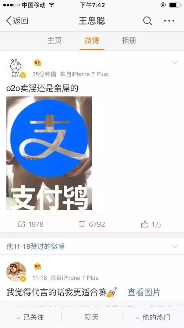 支付宝变“支付鸨”！你就不能安安静静的做个钱包吗？