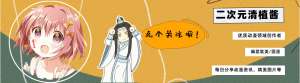金陵魔道祖师(魔道祖师：金凌替魏无羡出头，十三年前师姐也曾如此护过他)