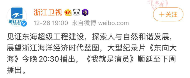 《我就是演员》停播一周,节目嘉宾于正此前被联合抵制