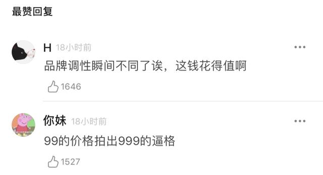 流量当道的时代,完美日记请周迅代言有多值?