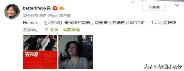 被传借肚逼宫,将杨幂踢出剧组,陈红可真够辣的