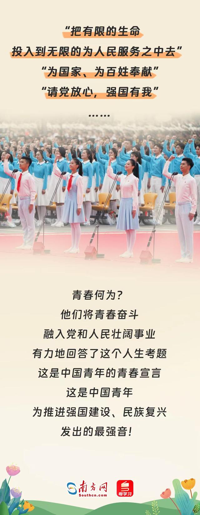 青春华章|青春之声