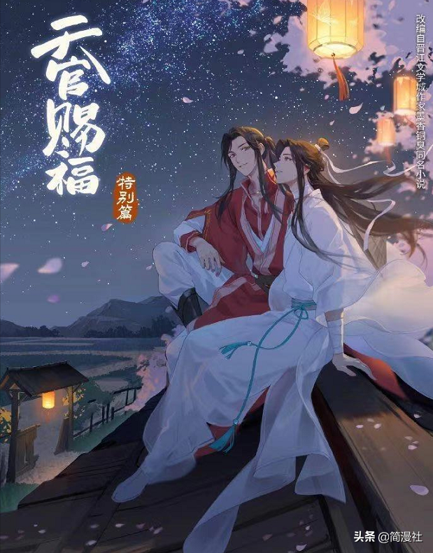 2021年双男主动画轮番上线,魔道穿书天官,你最期待哪部?