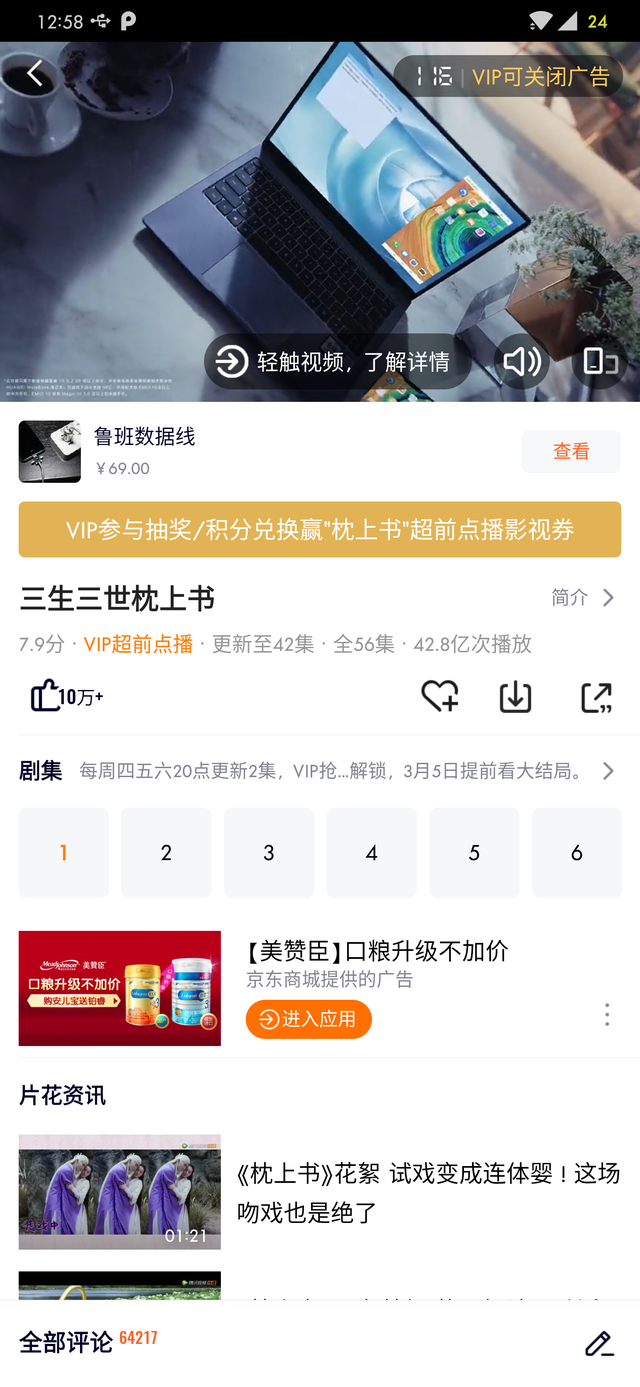 三大广告拦截app横评对比,谁能给你更流畅的视频体验