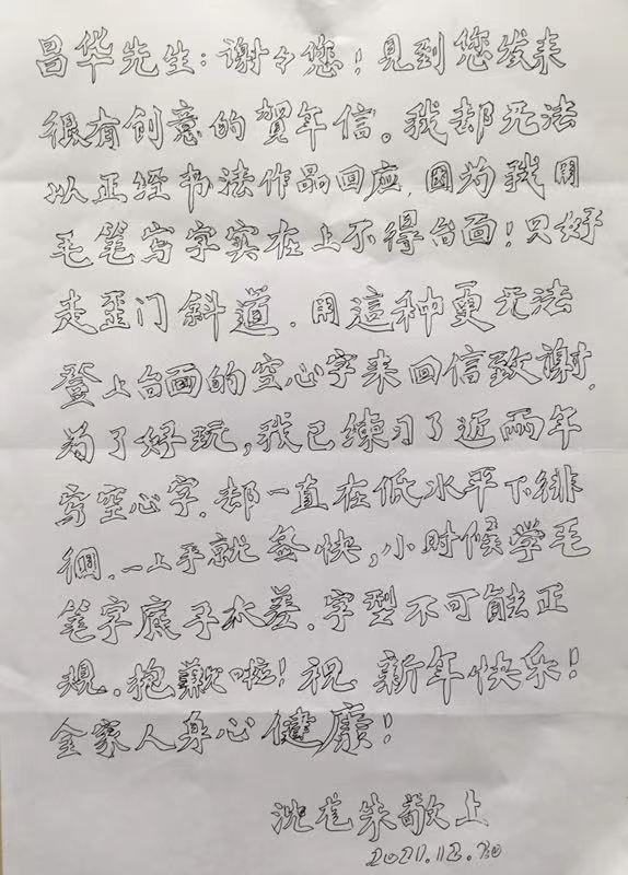 名门之后沈龙朱,有才又低调