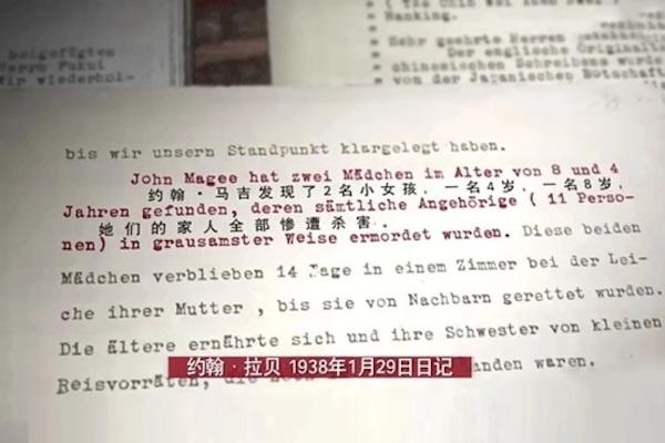 敌机飞临南京:拉贝经历的大屠杀48小时