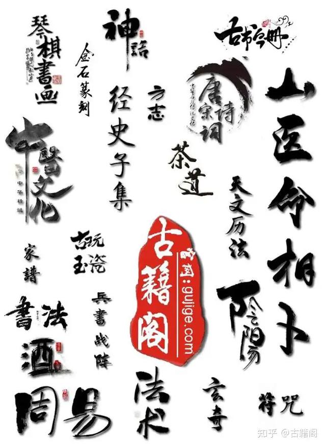 《太乙月孛雷君秘法》