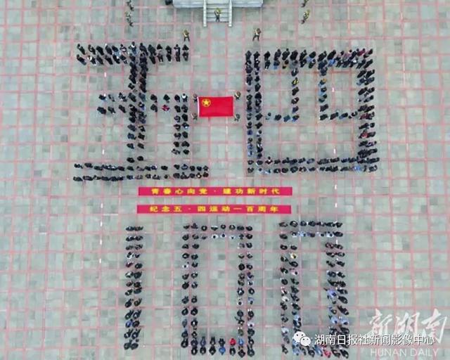 新湖南影像榜「201905」:激情五月