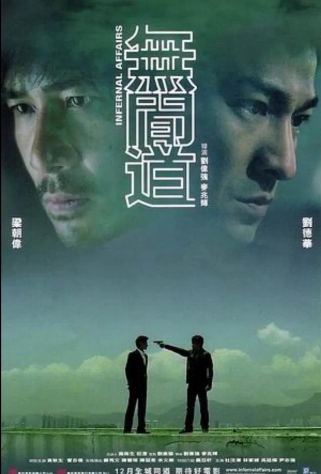 以下是刘德华十部经典电影