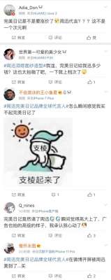 完美日记代言人(流量当道的时代，完美日记请周迅代言有多值？)