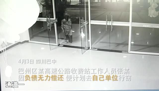 网购《楚乔传》同款刺客夜行衣 巴中男子夜盗单位公款被抓