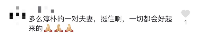 “你们先别说话,我老婆给我打电话了”,后续来了