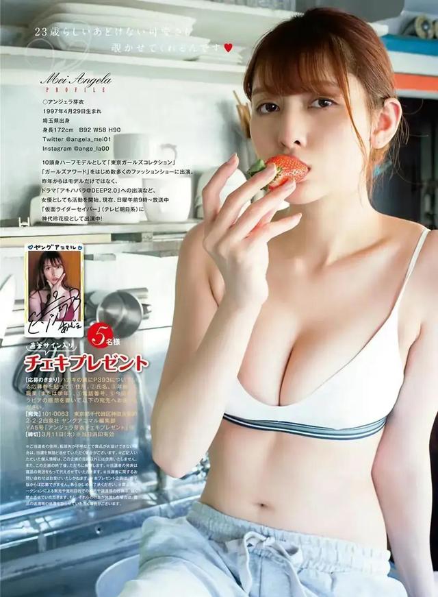 安洁拉芽衣:日菲混血,身材不错