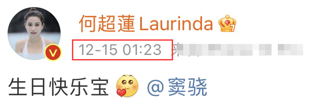 何超莲为窦骁庆生!晒照搂住男友甜蜜十足,两人曾称已进试婚阶段