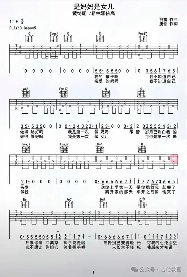 唐恬10首经典弹唱歌曲(附吉他谱)《孤勇者》《人世间》《如愿》