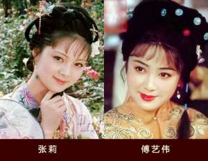 薛宝钗演员(同样是演“薛宝钗”，把张莉和傅艺伟，放在一起看，差别就出来了)