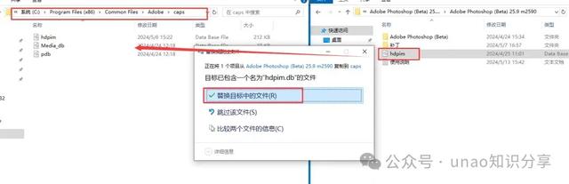 Adobe Photoshop 2024 Beta 25.9【PS Beta测试版】完整破解版