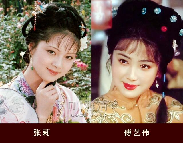 同样是演“薛宝钗”，把张莉和傅艺伟，放在一起看，差别就出来了