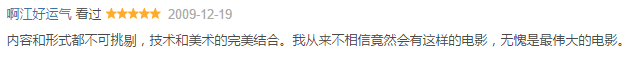 装逼的时候到了,看过这些冷门佳片够你吹一年