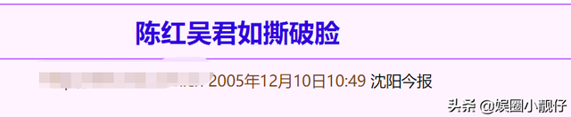 被传借肚逼宫,将杨幂踢出剧组,陈红可真够辣的