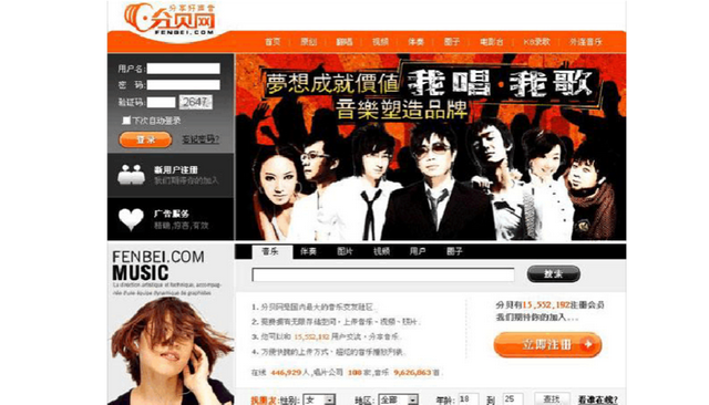 色情网站“丁香”覆灭记:7.3亿的浏览量背后,是谁在操控盈利