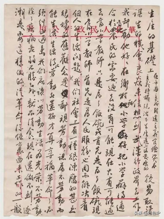 革命先驱的真诚父爱