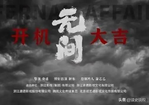 靳东谍战剧《无间》女主尘埃落定,谭卓接替王丽坤出演女一