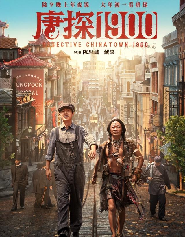 惊!岳云鹏《唐探 1990》表现大起底,能否摆脱固有印象?