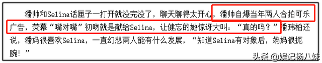 从“8国女友”到“明星富豪”,潘玮柏的情史迷惑又精彩