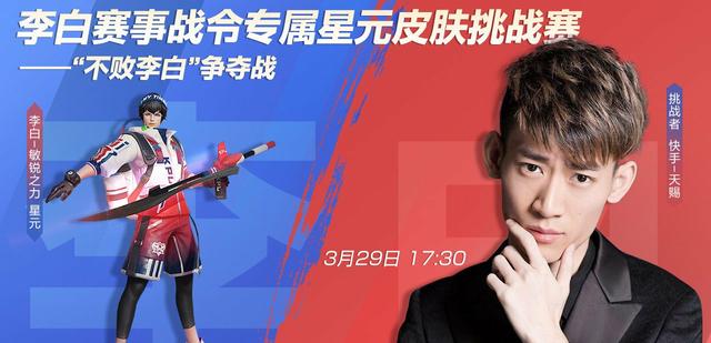 快手天赐震撼人心,斩孤影于马下。最强李白非他莫属