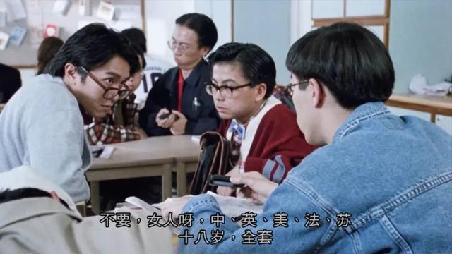 《逃学威龙2》中的洋学生,为什么从班会到黑社会都要入齐?